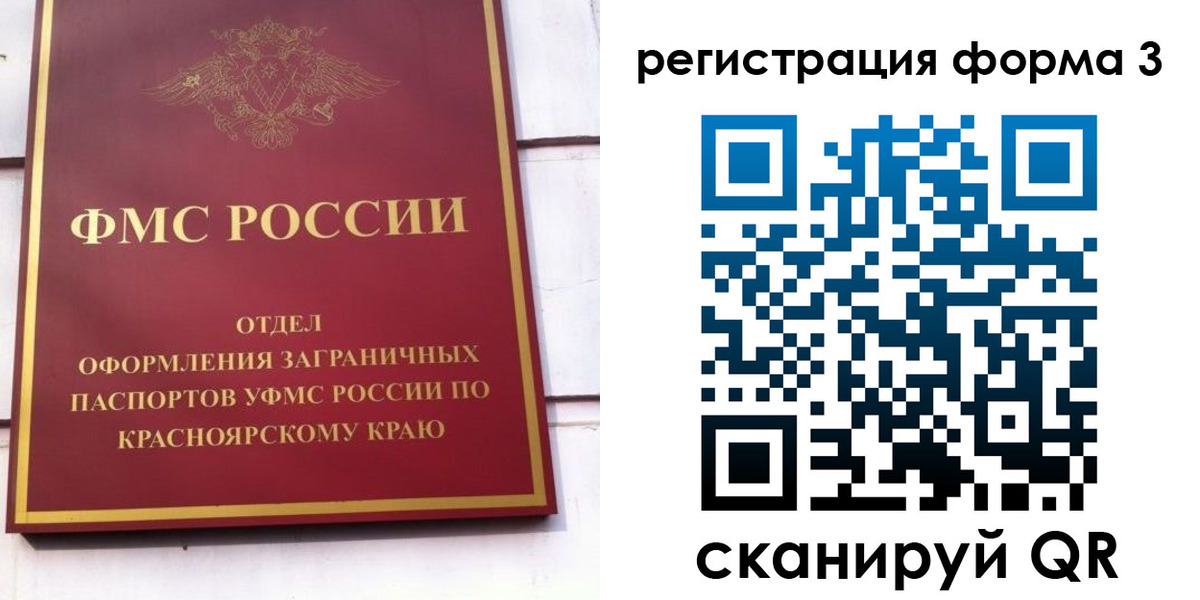 прописка для военкомата в Армавире