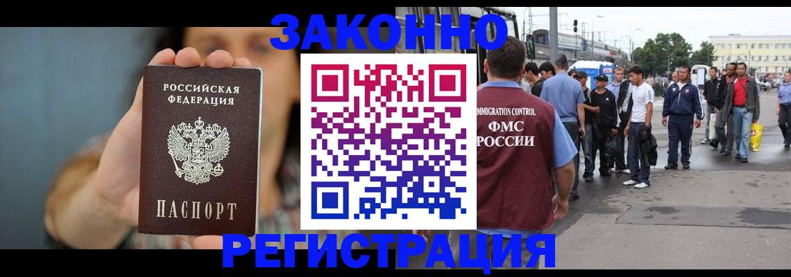 регистрация в Армавире