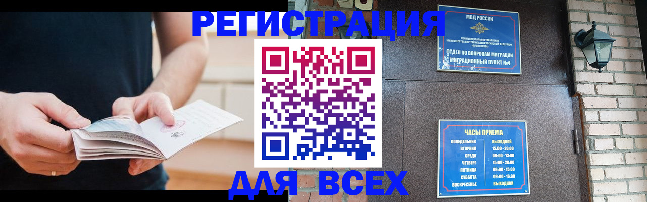 временная регистрация адрес в Армавире